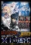 THE NEW GATE 20 - 圖片 1