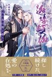 迦陵頻伽 アンダルシュノベルズ - 圖片 1