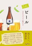 おいしいアンソロジー ビール だいわ文庫 459-3-D(文庫) - 圖片 1