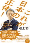 これが日本の正体! - 圖片 1