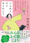 いらねえけどありがとう - 圖片 1