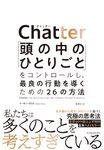 Chatter - 圖片 1