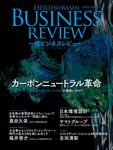 一橋ビジネスレビュー 70巻1号(2022 SUM.) - 圖片 1