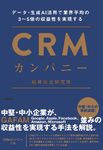 CRMカンパニー DO BOOKS - 圖片 1