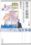 魯迅と紹興酒 - 圖片 1