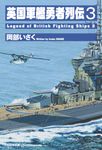 英国軍艦勇者列伝 3 - 圖片 1