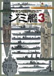 ジミ艦 3 - 圖片 1