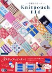 手編みのポーチニッポーチNo.111 - 圖片 1