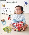 ママ、おばあちゃんの手作り フェルトの赤ちゃんおもちゃ - 圖片 1