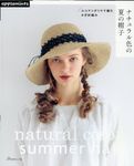 エコアンダリヤで編む かぎ針編み ナチュラル色の夏の帽子 - 圖片 1