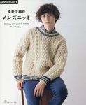 棒針で編む メンズニット - 圖片 1