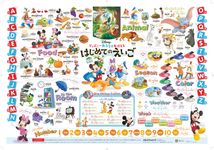 ディズニーおふろでおぼえるはじめてのえいご [バラエティ] - 圖片 1