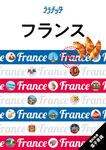 フランス ララチッタ ヨーロッパ 11 - 圖片 1