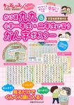 かけ算九九&小学一年生・二年生で習うかん字ポスター [バラエティ] - 圖片 1