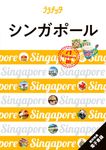 シンガポール ララチッタ アジア 05 - 圖片 1
