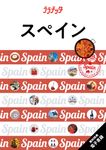 スペイン ララチッタ ヨーロッパ 08 - 圖片 1