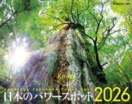 JTBのカレンダーKeiko日本のパワースポット 2026 [カレンダー] - 圖片 1