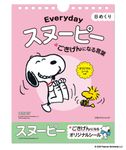 日めくりEverydayスヌーピーごきげんになる言葉 [実用品] - 圖片 1