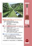 最新農業技術果樹 vol.16 - 圖片 1