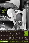 マガツキ - 圖片 1