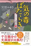 気の毒ばたらき - 圖片 1