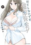 だらしないです堀田先生! 7 アクションコミックス - 圖片 1