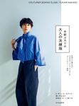大人の洗練服 - 圖片 1