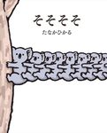 そそそそ - 圖片 1