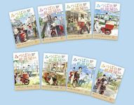 小野寺史宜の「みつばの郵便屋さん」シリーズ(全8巻セット)(特装版) - 圖片 1