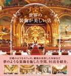 世界の装飾が美しい店 - 圖片 1