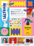 トレンドを生み出す!韓国のデザインと個性派ブランディング - 圖片 1