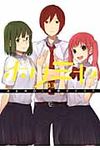 ホリミヤ 03 Gファンタジーコミックス - 圖片 1