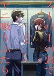 スーパーの裏でヤニ吸うふたり 2 ビッグガンガンコミックス - 圖片 1