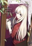 魔女の旅々 5 ガンガンコミックス - 圖片 1