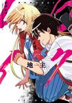 ロクレイ 6 ビッグガンガンコミックス - 圖片 1