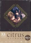 citrus artbook - 圖片 1