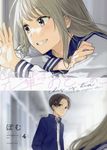 先輩はおとこのこ 4 - 圖片 1