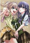 citrus+ 5 IDコミックス - 圖片 1