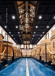 銘酒と名建築を味わう旅 - 圖片 1