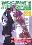 Role&Roll Vol.220 - 圖片 1