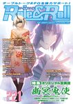 Role&Roll Vol.221 - 圖片 1