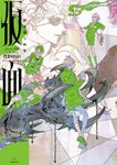 仮面 - 圖片 1