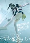 水中ニ-ソ - 圖片 1