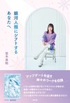 銀河人類にシフトするあなたへ - 圖片 1