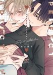 パーフェクトアディクション KAIOHSHA COMICS - 圖片 1