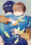 スリープレス・ビューティー KAIOHSHA COMICS - 圖片 1