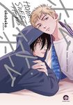 ホーム・スイート・ホーム KAIOHSHA COMICS - 圖片 1
