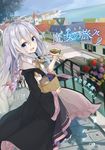 魔女の旅々 2 GAノベル - 圖片 1