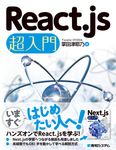 React.js 超入門 - 圖片 1