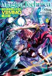 マギカテクニカ 8 HJ NOVELS HJN48-08 - 圖片 1